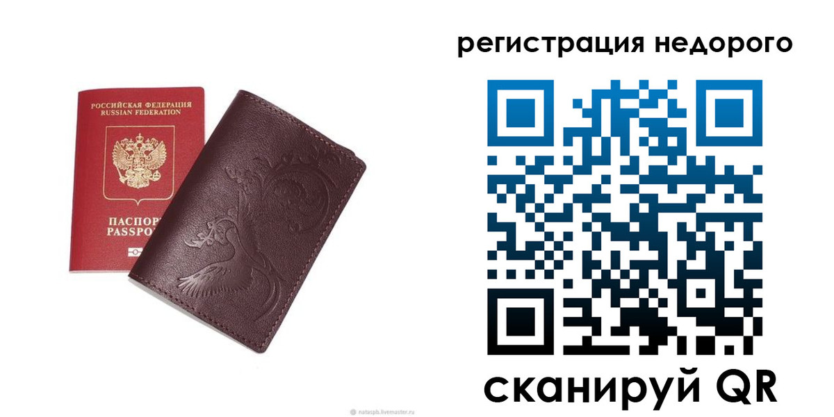 купить прописку в Сертолово