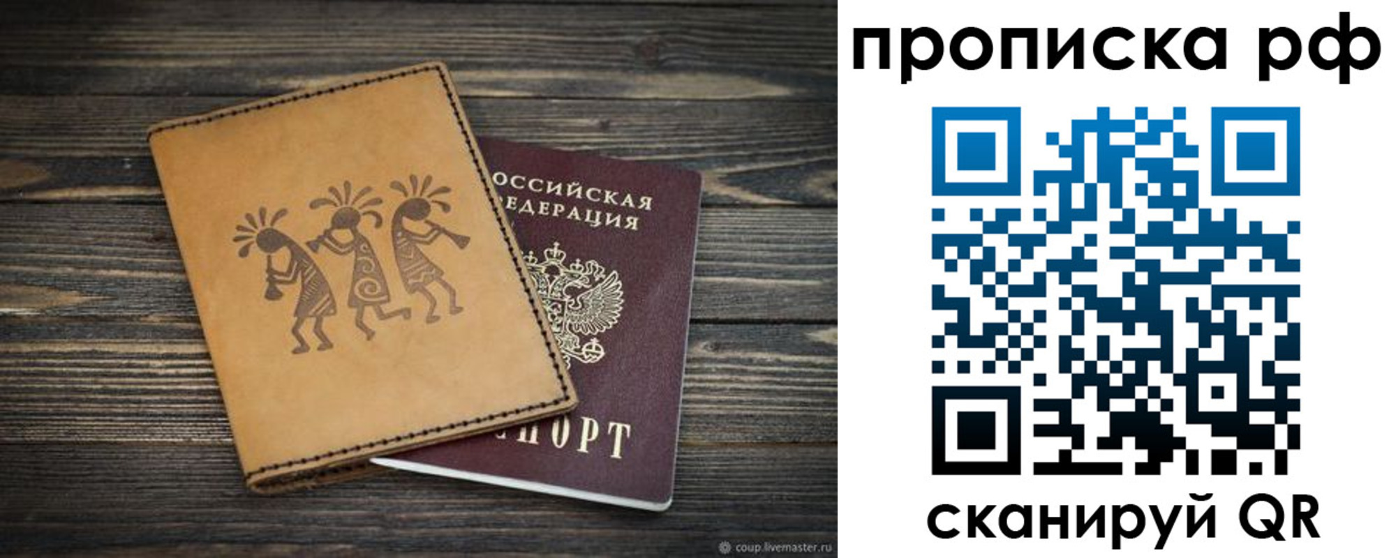 прописка в квартире в Сертолово