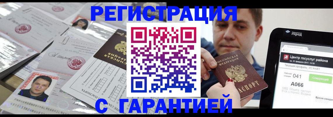 прописка ребенка в Сертолово