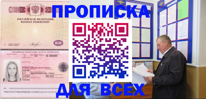 прописка для школы в Сертолово