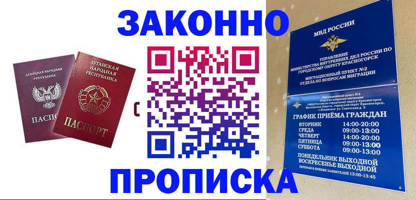 прописка в Сертолово