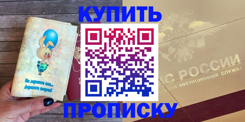 прописка поиск в Сертолово