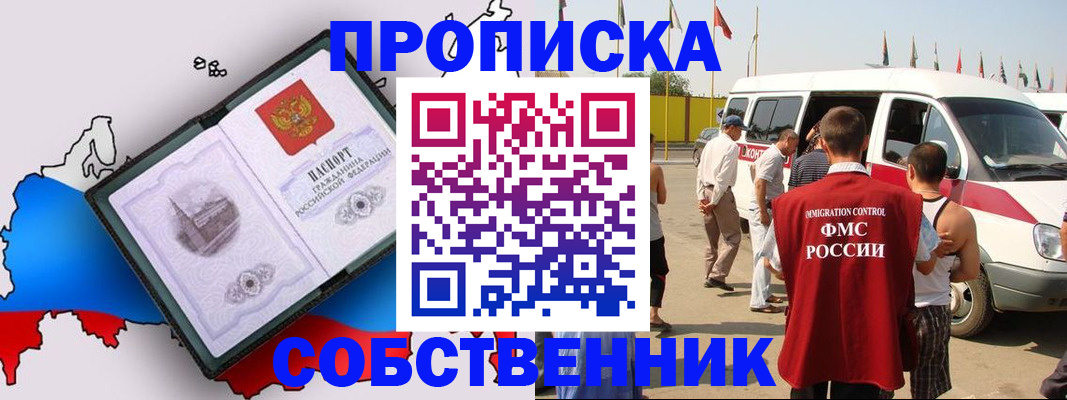 прописка в Сертолово